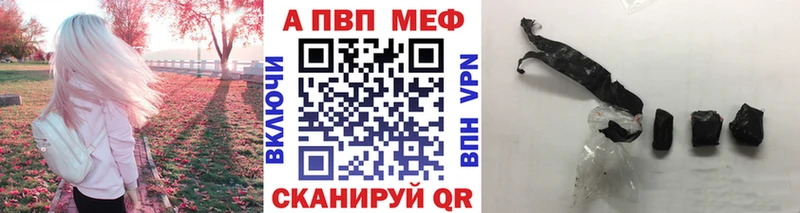 APVP кристаллы  Купить  Дубовка 
