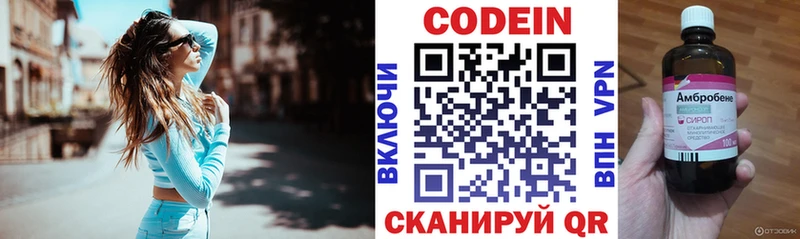 Купить  Дубовка  Кодеиновый сироп Lean напиток Lean (лин) 