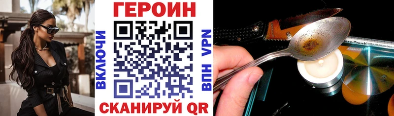 ГЕРОИН Heroin  Купить где  Дубовка 