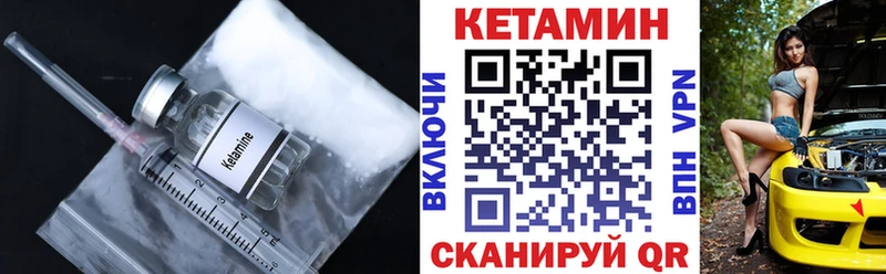 Купить где  Дубовка  КЕТАМИН VHQ 