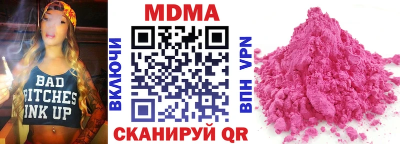 Купить  Дубовка  МДМА crystal 