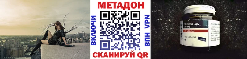 Метадон кристалл  Купить  Дубовка 